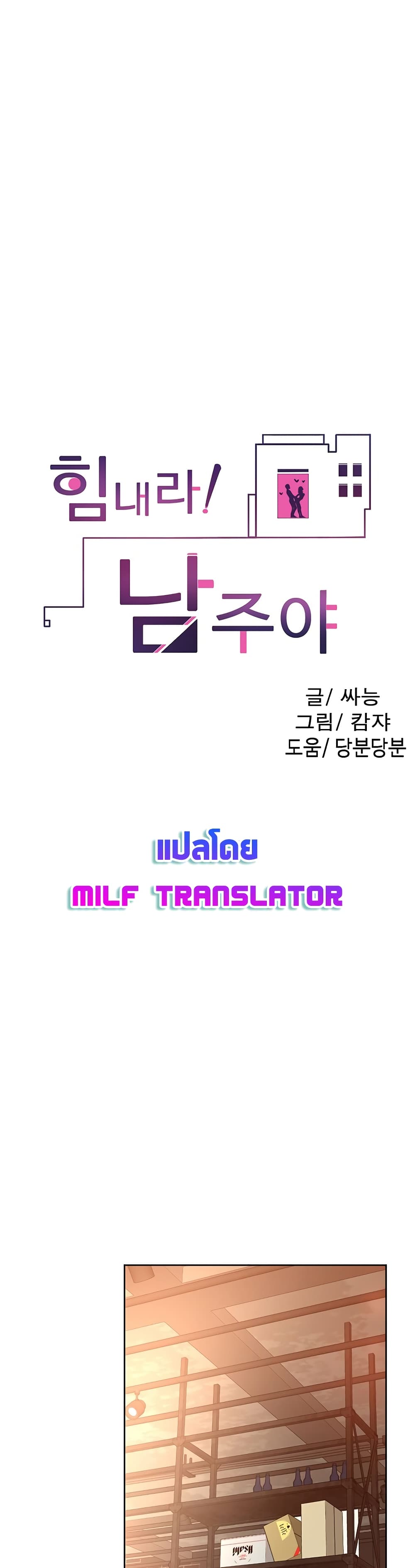 Cheer Up, Namjoo ตอนที่ 15 (2)